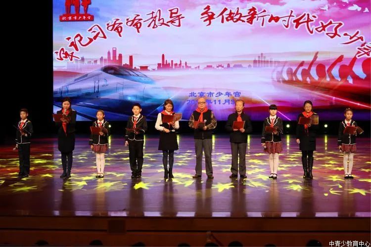 牢记习爷爷教导 争做新时代好少年主题教育活动在北京市少年宫举行