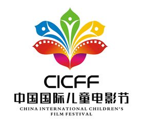 中国国际儿童电影节广州开幕