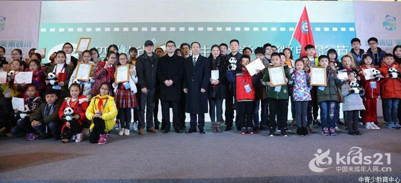 四川省首届中小学生微电影节在蓉举行