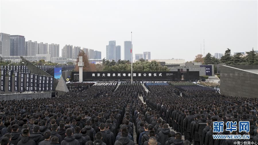 南京大屠杀死难者国家公祭仪式在南京举行
