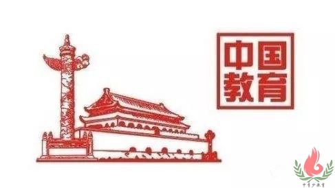 中共中央国务院印发《中国教育现