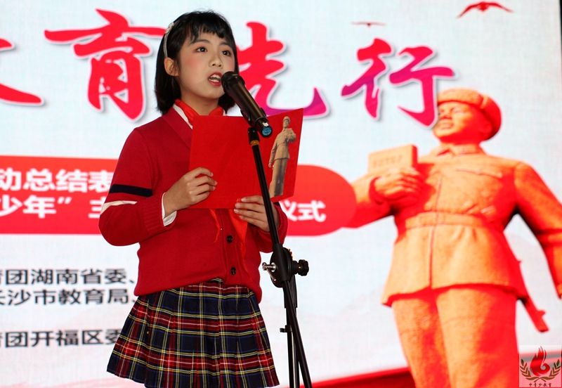学雷锋 敬榜样 长沙学子争做新时代雷锋精神接班人