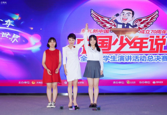 中国少年说全国中学生演讲活动全国总决赛