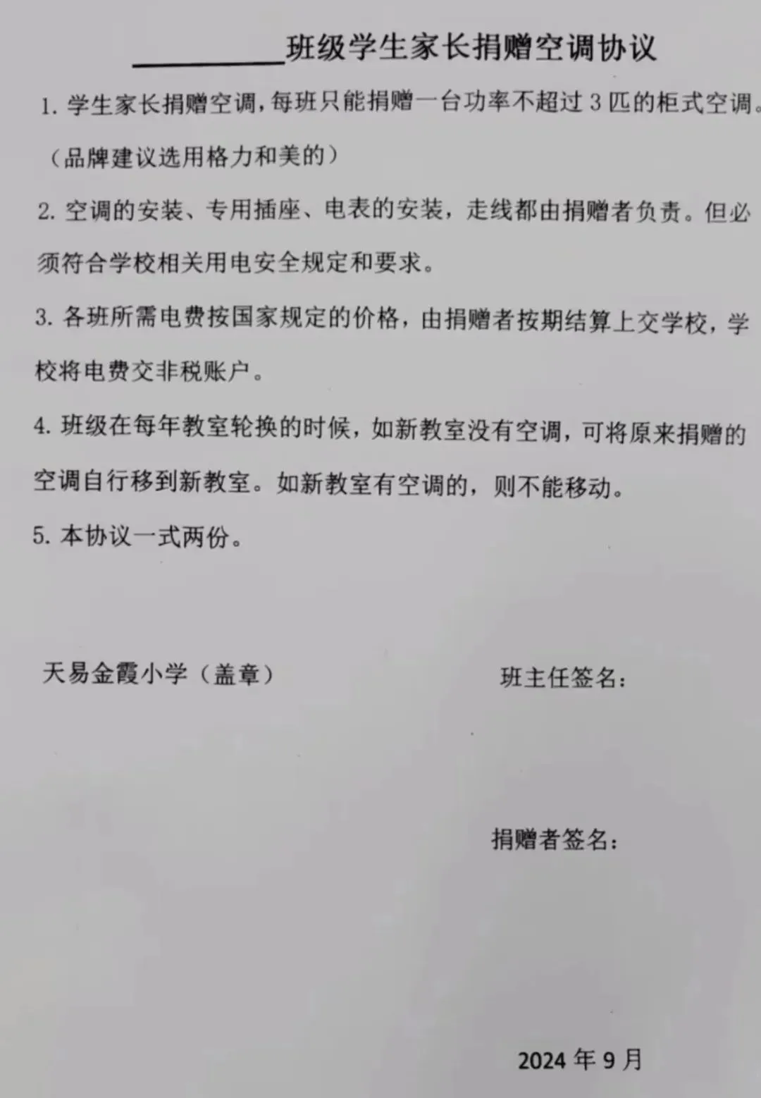 图源：当事人社交账号