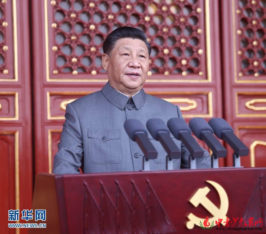 庆祝中国共产党成立100周年大会在